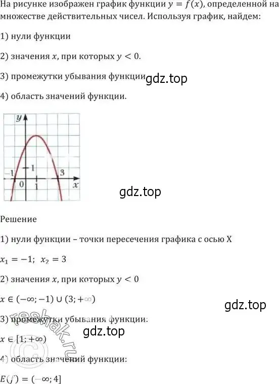 Решение 5. номер 258 (страница 69) гдз по алгебре 9 класс Мерзляк, Полонский, учебник