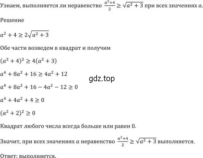 Решение 5. номер 26 (страница 10) гдз по алгебре 9 класс Мерзляк, Полонский, учебник