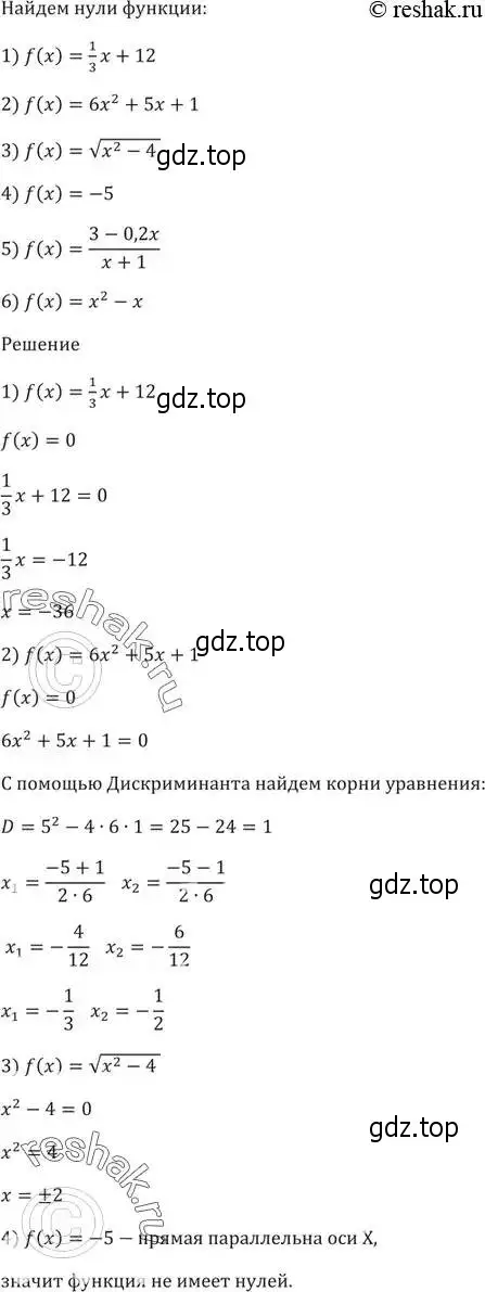 Решение 5. номер 261 (страница 69) гдз по алгебре 9 класс Мерзляк, Полонский, учебник