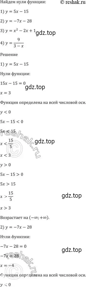 Решение 5. номер 262 (страница 69) гдз по алгебре 9 класс Мерзляк, Полонский, учебник