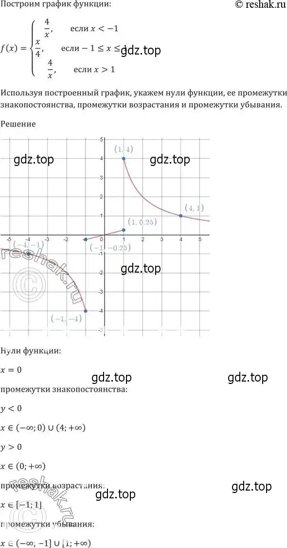 Решение 5. номер 269 (страница 70) гдз по алгебре 9 класс Мерзляк, Полонский, учебник