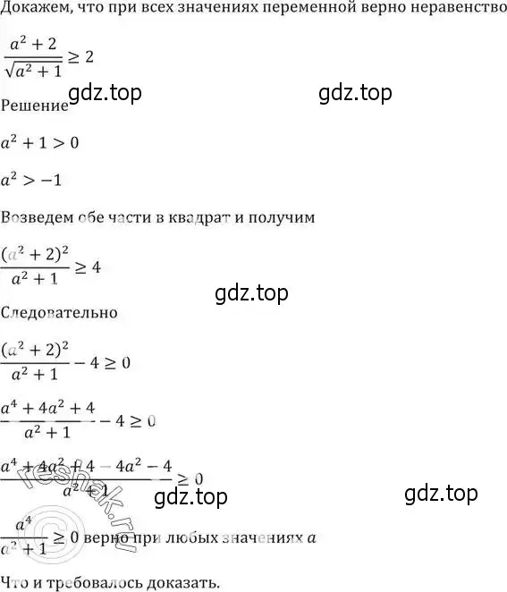 Решение 5. номер 27 (страница 10) гдз по алгебре 9 класс Мерзляк, Полонский, учебник