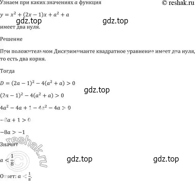 Решение 5. номер 270 (страница 70) гдз по алгебре 9 класс Мерзляк, Полонский, учебник