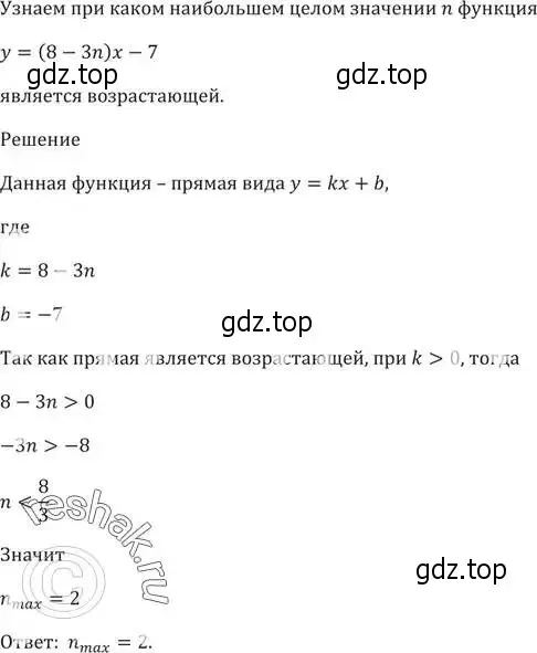 Решение 5. номер 272 (страница 70) гдз по алгебре 9 класс Мерзляк, Полонский, учебник