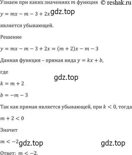 Решение 5. номер 273 (страница 70) гдз по алгебре 9 класс Мерзляк, Полонский, учебник