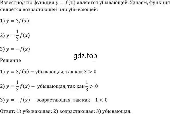 Решение 5. номер 274 (страница 70) гдз по алгебре 9 класс Мерзляк, Полонский, учебник