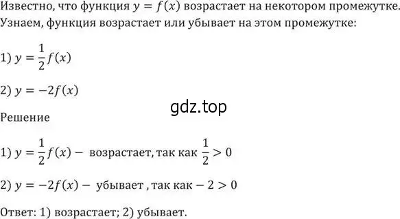 Решение 5. номер 275 (страница 70) гдз по алгебре 9 класс Мерзляк, Полонский, учебник