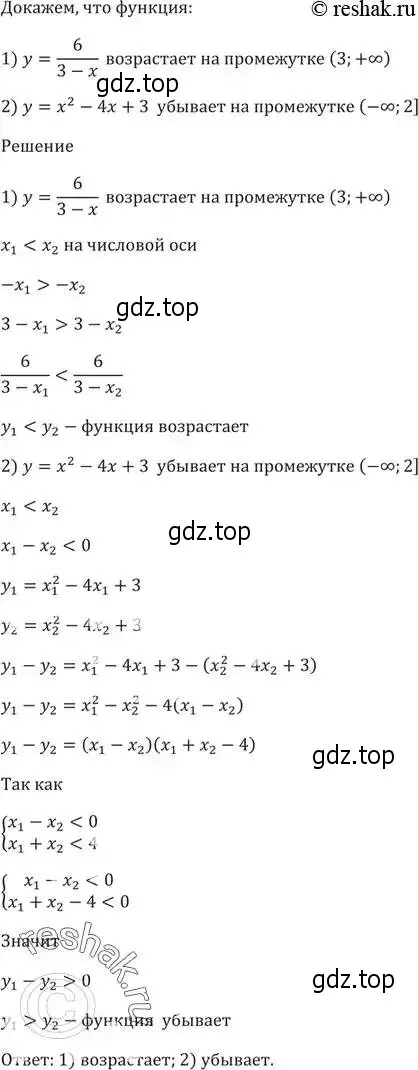 Решение 5. номер 276 (страница 71) гдз по алгебре 9 класс Мерзляк, Полонский, учебник