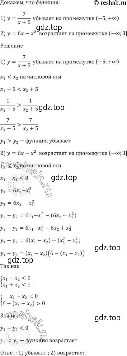 Решение 5. номер 277 (страница 71) гдз по алгебре 9 класс Мерзляк, Полонский, учебник