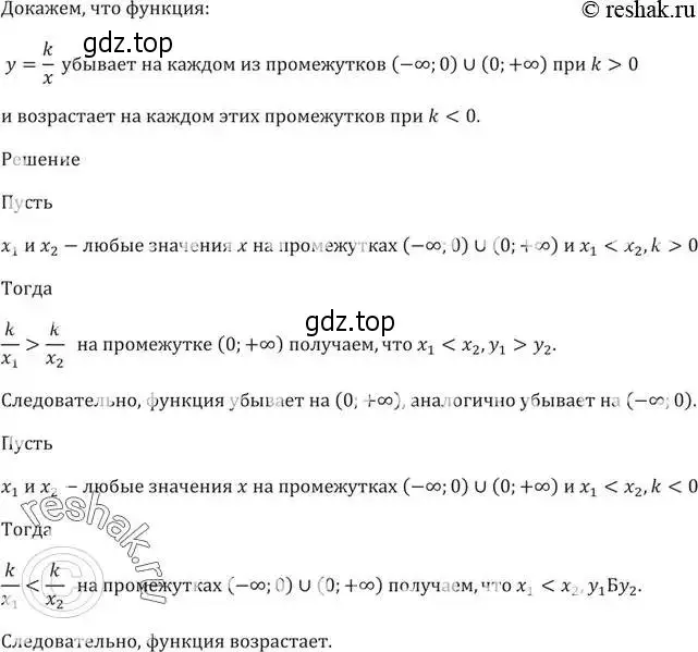 Решение 5. номер 278 (страница 71) гдз по алгебре 9 класс Мерзляк, Полонский, учебник