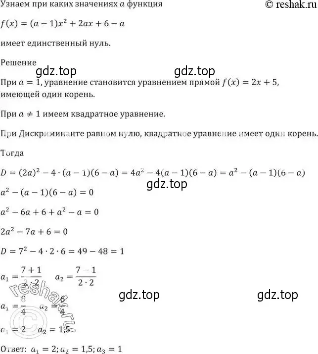 Решение 5. номер 279 (страница 71) гдз по алгебре 9 класс Мерзляк, Полонский, учебник