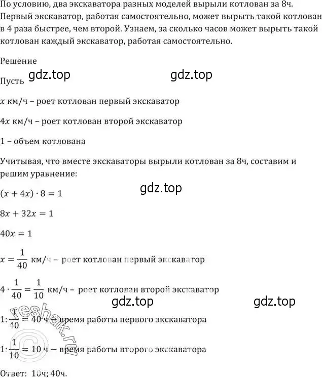 Решение 5. номер 283 (страница 71) гдз по алгебре 9 класс Мерзляк, Полонский, учебник