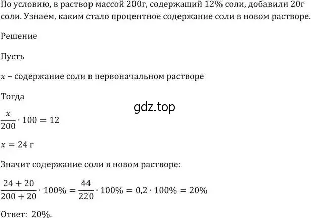 Решение 5. номер 284 (страница 71) гдз по алгебре 9 класс Мерзляк, Полонский, учебник