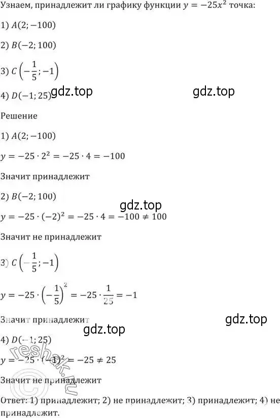 Решение 5. номер 285 (страница 77) гдз по алгебре 9 класс Мерзляк, Полонский, учебник