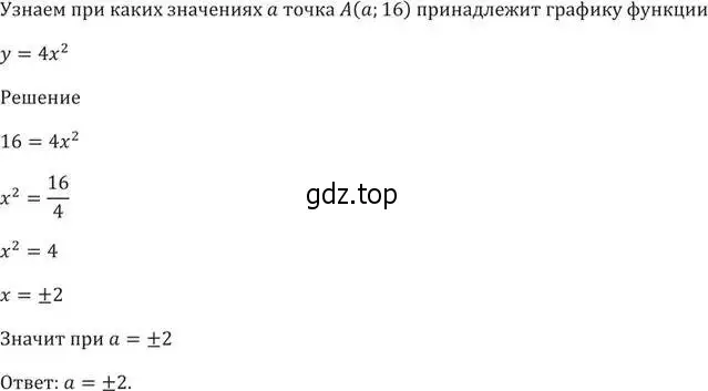 Решение 5. номер 288 (страница 77) гдз по алгебре 9 класс Мерзляк, Полонский, учебник