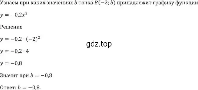 Решение 5. номер 289 (страница 77) гдз по алгебре 9 класс Мерзляк, Полонский, учебник