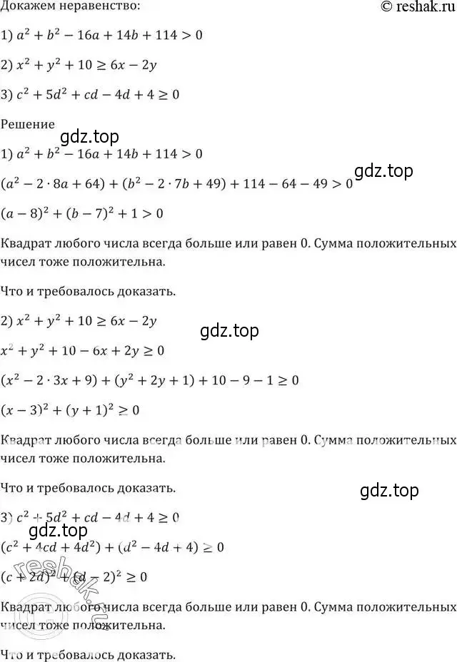 Решение 5. номер 29 (страница 10) гдз по алгебре 9 класс Мерзляк, Полонский, учебник