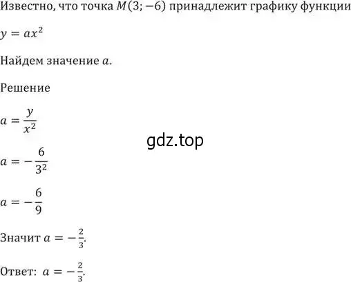 Решение 5. номер 290 (страница 77) гдз по алгебре 9 класс Мерзляк, Полонский, учебник