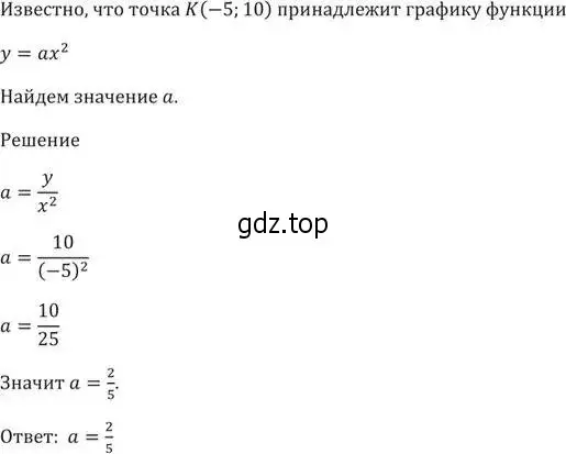 Решение 5. номер 291 (страница 77) гдз по алгебре 9 класс Мерзляк, Полонский, учебник