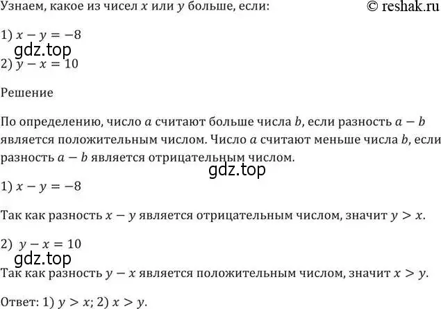 Решение 5. номер 3 (страница 8) гдз по алгебре 9 класс Мерзляк, Полонский, учебник