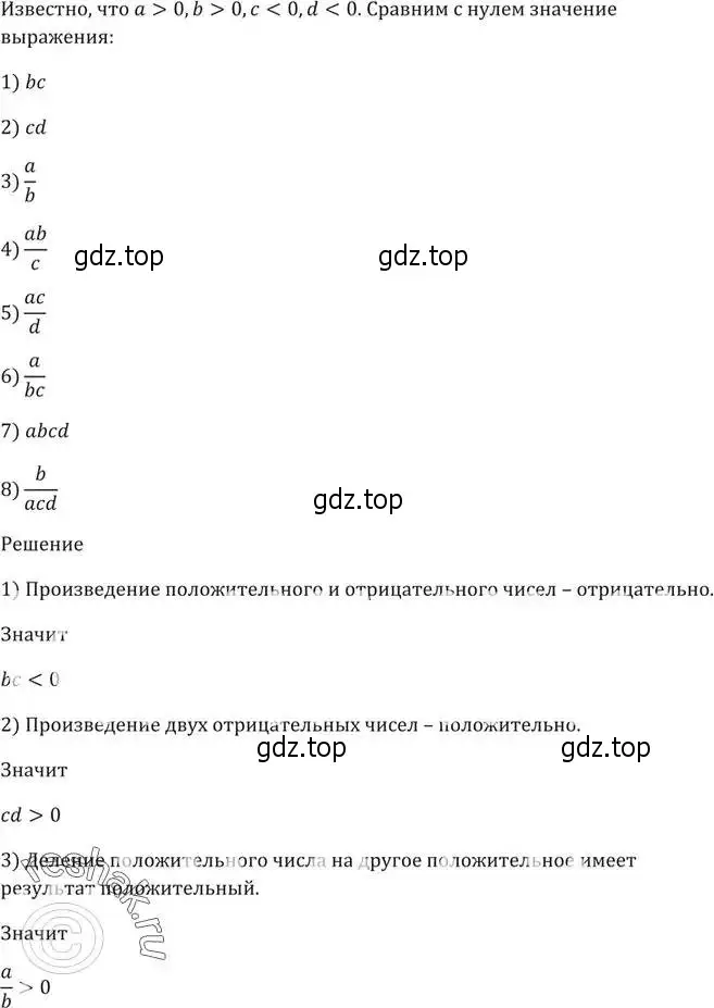 Решение 5. номер 30 (страница 11) гдз по алгебре 9 класс Мерзляк, Полонский, учебник