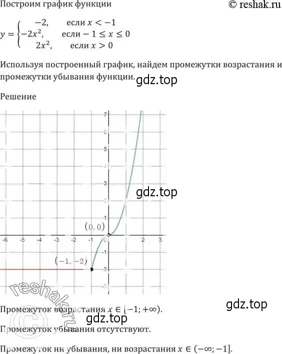 Решение 5. номер 301 (страница 80) гдз по алгебре 9 класс Мерзляк, Полонский, учебник