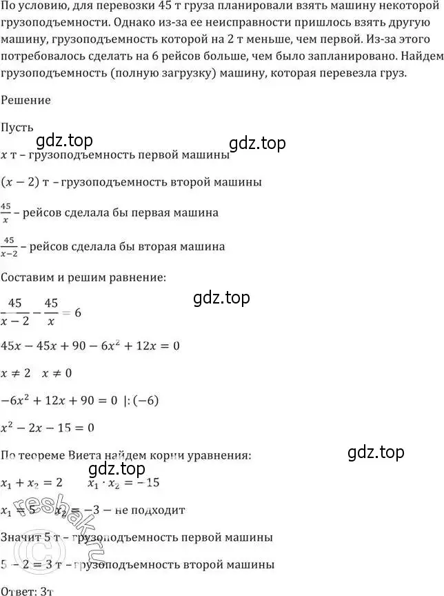 Решение 5. номер 304 (страница 80) гдз по алгебре 9 класс Мерзляк, Полонский, учебник