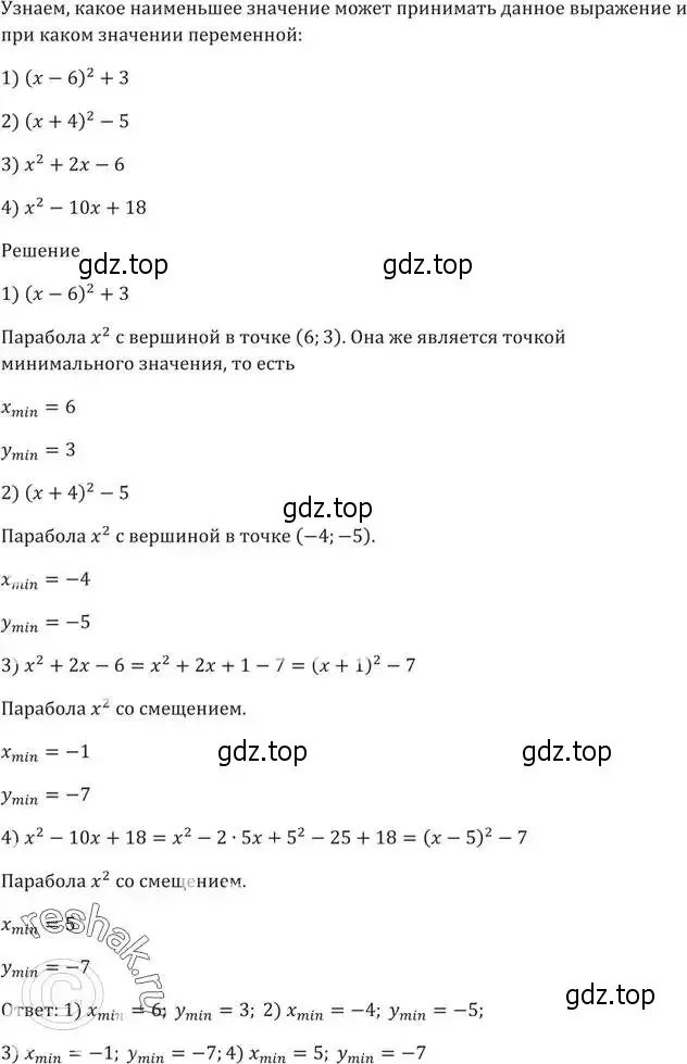 Решение 5. номер 305 (страница 80) гдз по алгебре 9 класс Мерзляк, Полонский, учебник