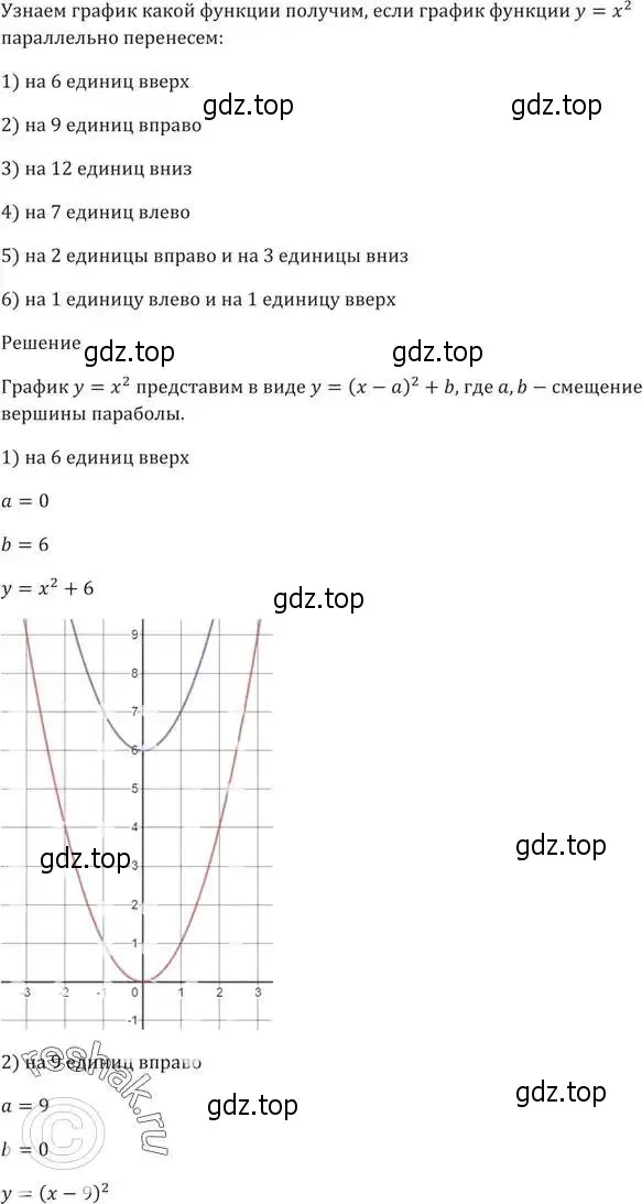 Решение 5. номер 307 (страница 87) гдз по алгебре 9 класс Мерзляк, Полонский, учебник