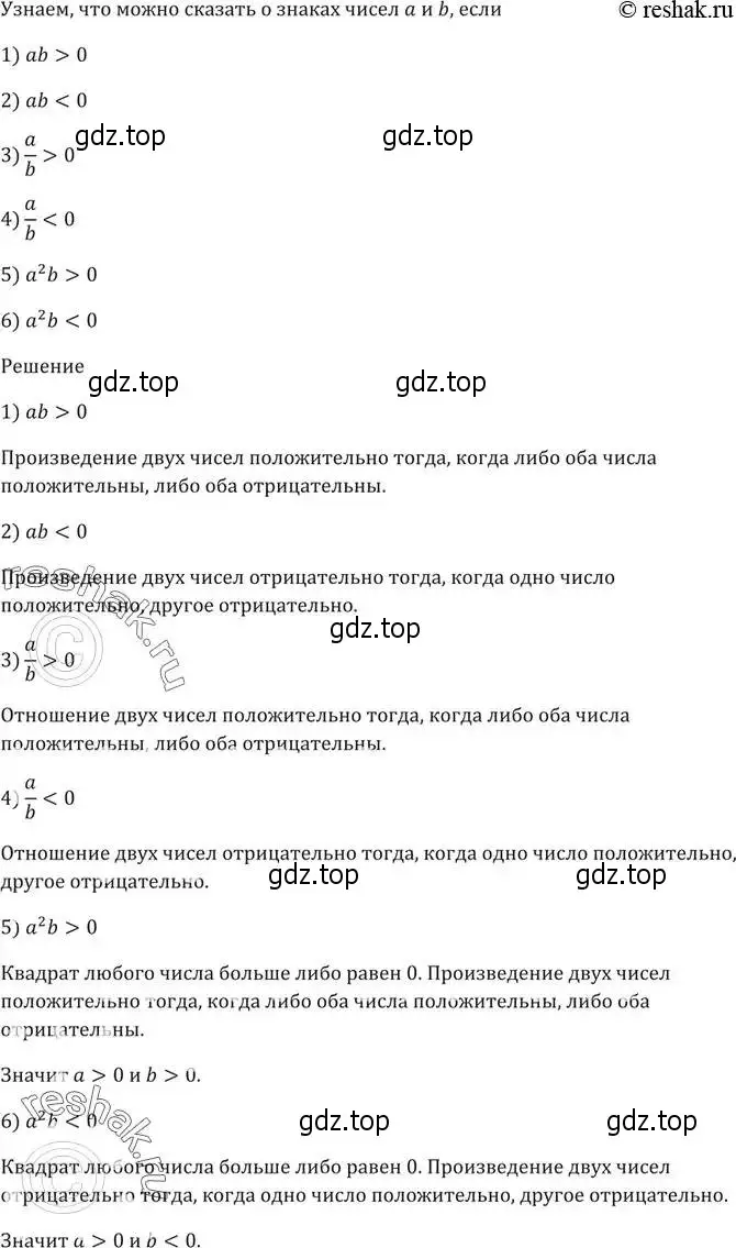 Решение 5. номер 31 (страница 11) гдз по алгебре 9 класс Мерзляк, Полонский, учебник