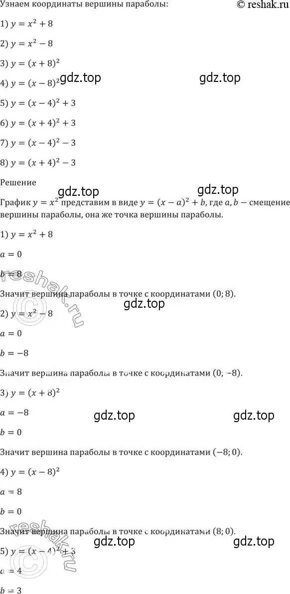 Решение 5. номер 310 (страница 87) гдз по алгебре 9 класс Мерзляк, Полонский, учебник