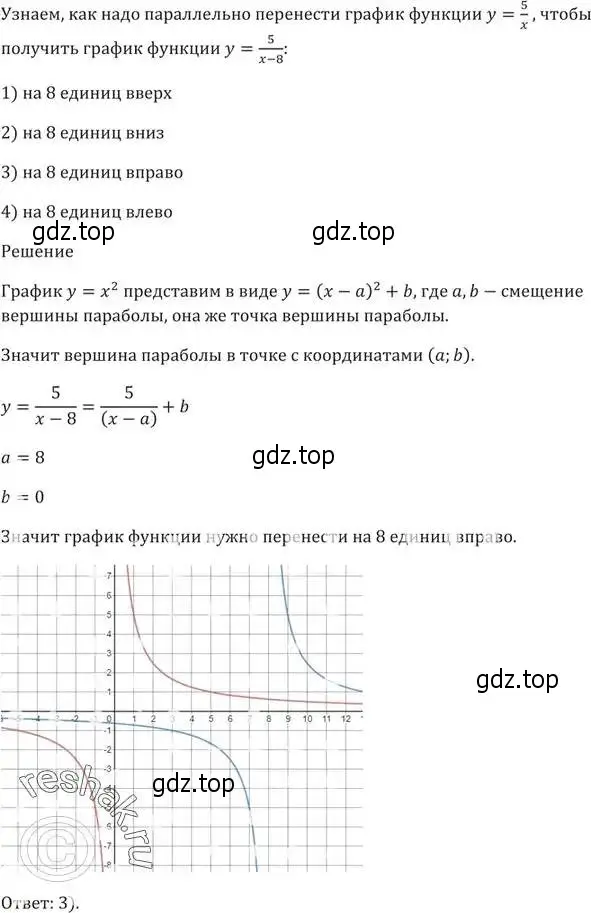 Решение 5. номер 312 (страница 87) гдз по алгебре 9 класс Мерзляк, Полонский, учебник