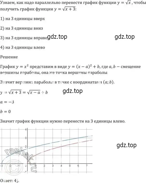 Решение 5. номер 313 (страница 87) гдз по алгебре 9 класс Мерзляк, Полонский, учебник