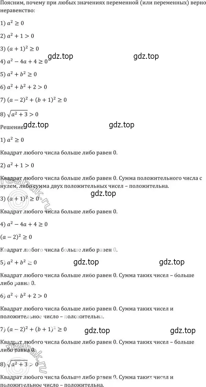 Решение 5. номер 32 (страница 11) гдз по алгебре 9 класс Мерзляк, Полонский, учебник