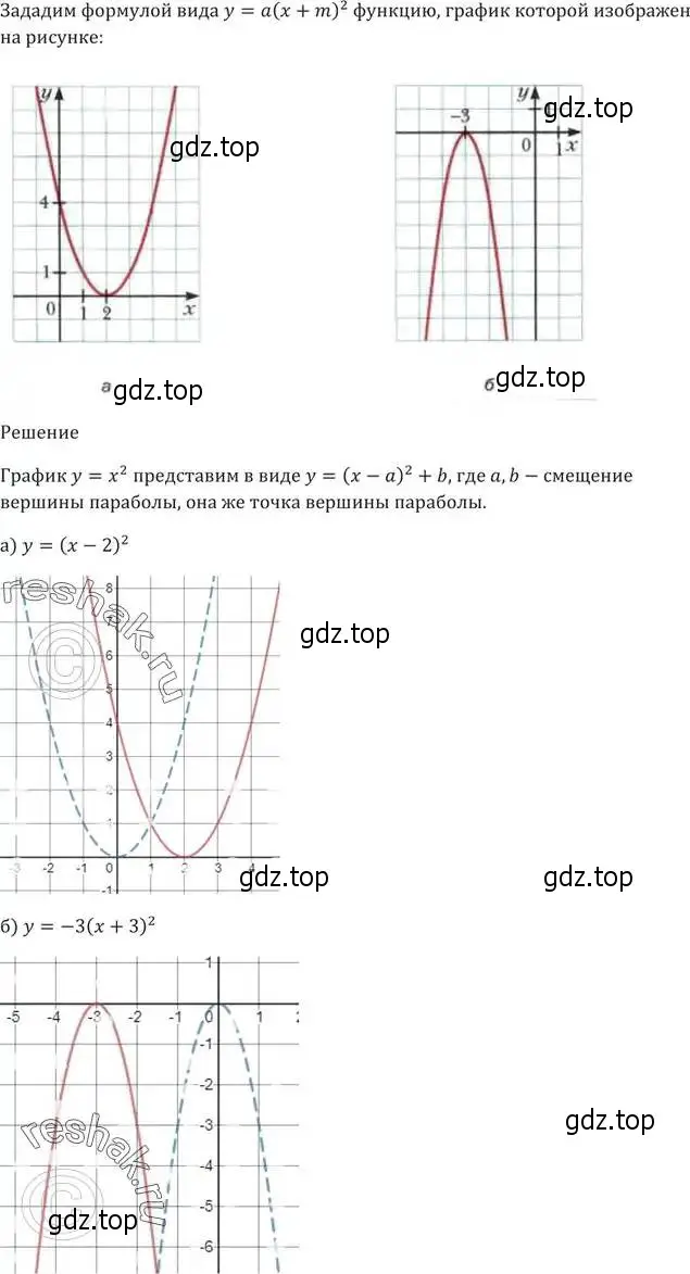 Решение 5. номер 325 (страница 90) гдз по алгебре 9 класс Мерзляк, Полонский, учебник