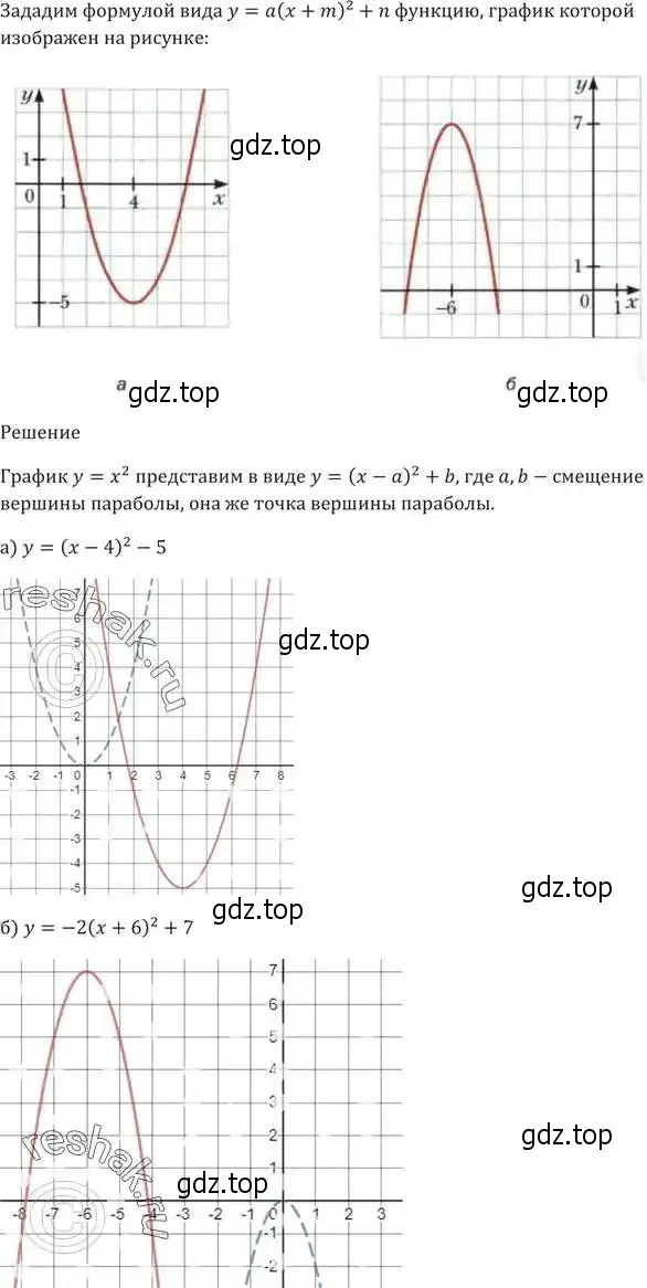 Решение 5. номер 328 (страница 92) гдз по алгебре 9 класс Мерзляк, Полонский, учебник