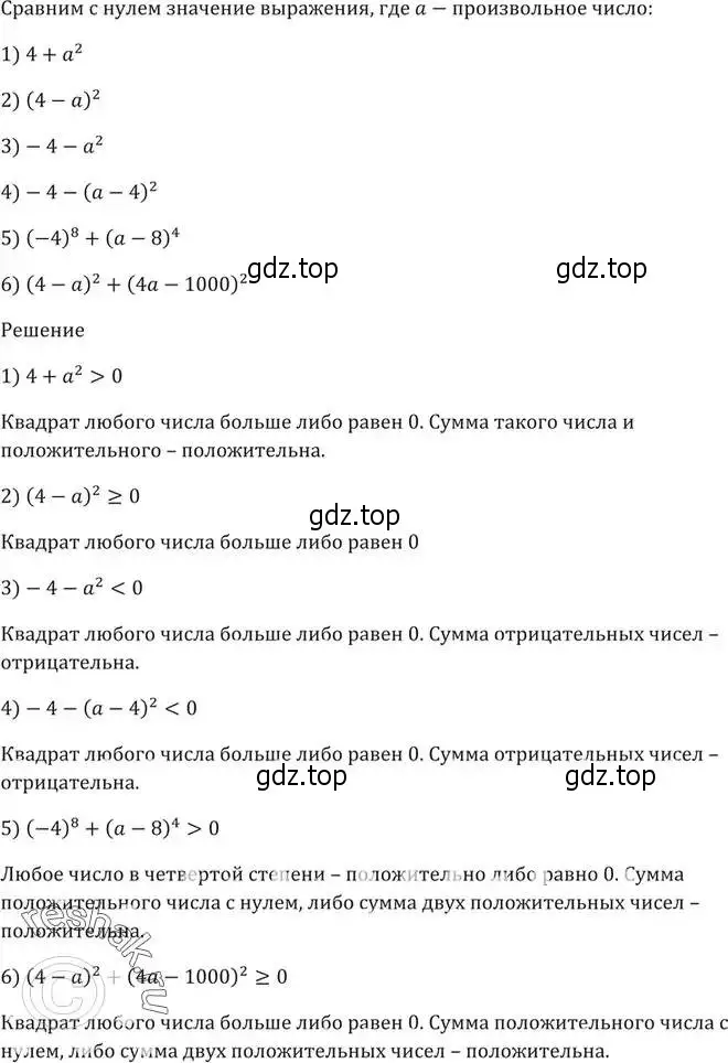 Решение 5. номер 33 (страница 11) гдз по алгебре 9 класс Мерзляк, Полонский, учебник