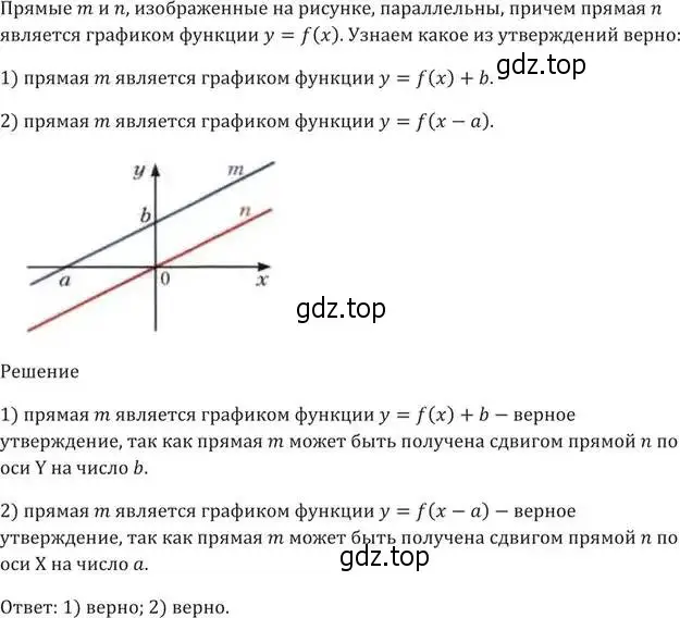 Решение 5. номер 331 (страница 92) гдз по алгебре 9 класс Мерзляк, Полонский, учебник