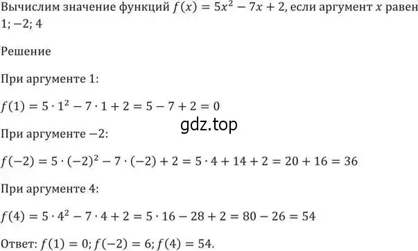 Решение 5. номер 341 (страница 98) гдз по алгебре 9 класс Мерзляк, Полонский, учебник