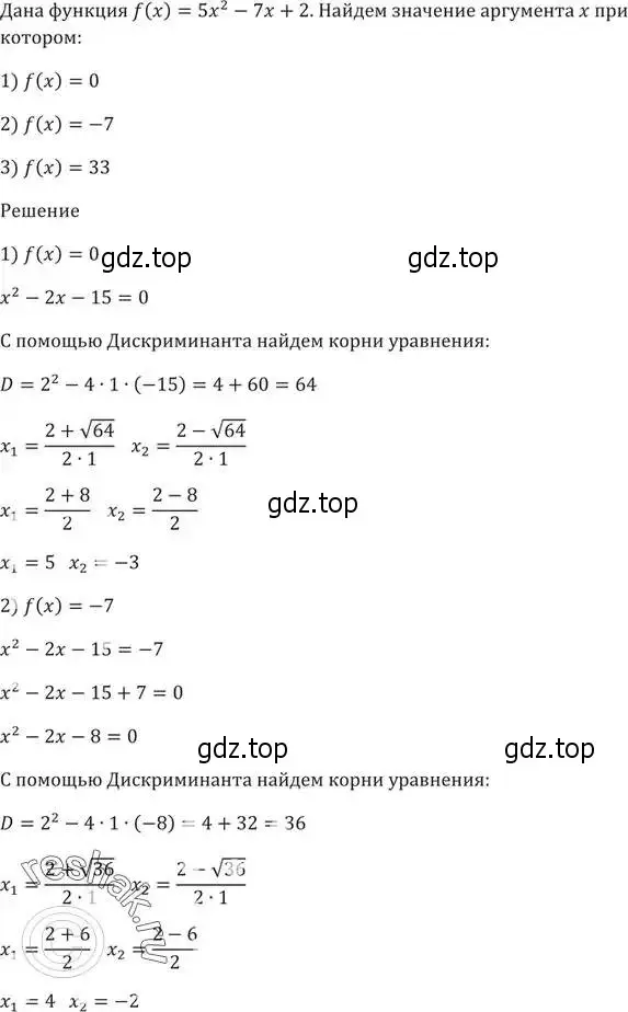 Решение 5. номер 342 (страница 98) гдз по алгебре 9 класс Мерзляк, Полонский, учебник