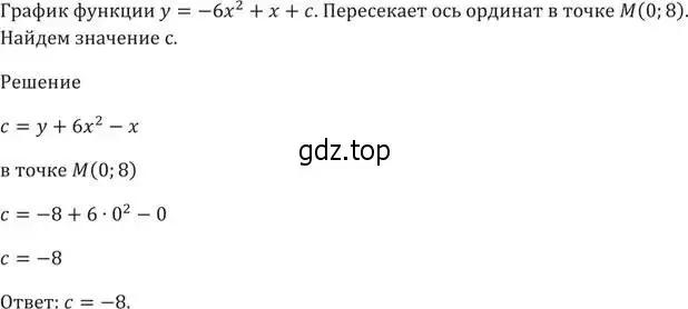 Решение 5. номер 343 (страница 98) гдз по алгебре 9 класс Мерзляк, Полонский, учебник