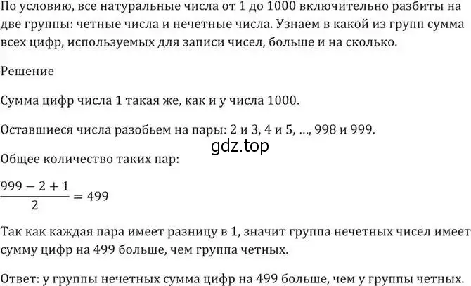 Решение 5. номер 35 (страница 11) гдз по алгебре 9 класс Мерзляк, Полонский, учебник