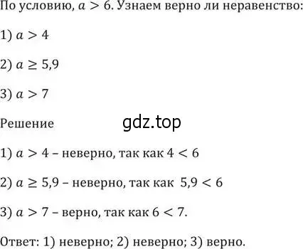 Решение 5. номер 36 (страница 14) гдз по алгебре 9 класс Мерзляк, Полонский, учебник