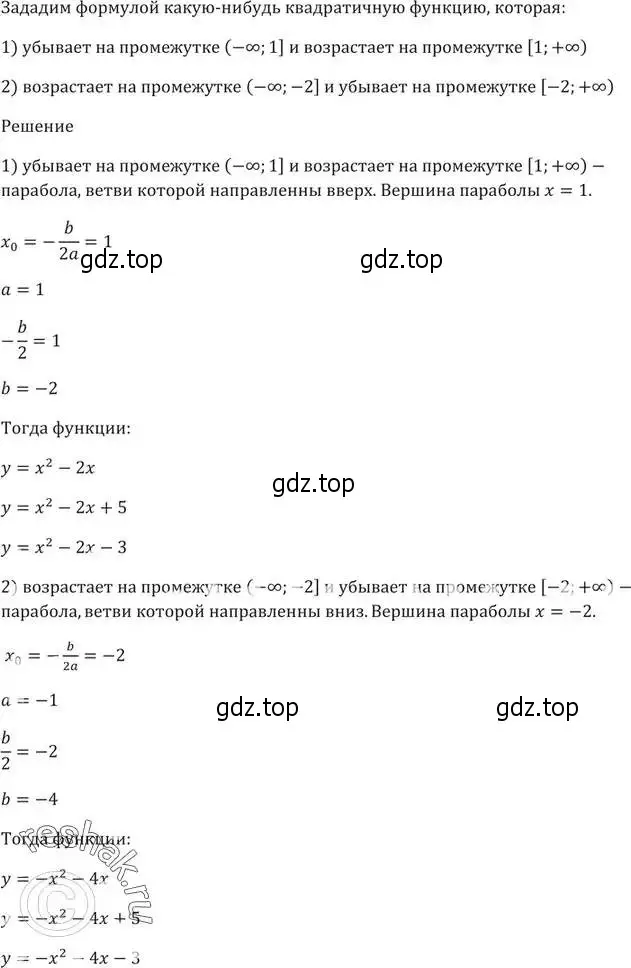 Решение 5. номер 361 (страница 99) гдз по алгебре 9 класс Мерзляк, Полонский, учебник