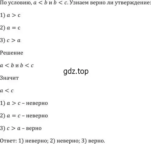 Решение 5. номер 37 (страница 14) гдз по алгебре 9 класс Мерзляк, Полонский, учебник