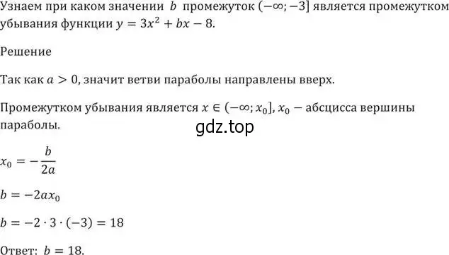 Решение 5. номер 370 (страница 100) гдз по алгебре 9 класс Мерзляк, Полонский, учебник