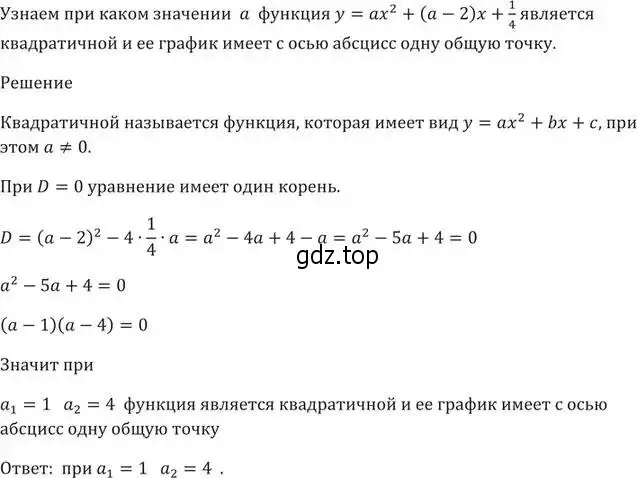 Решение 5. номер 371 (страница 100) гдз по алгебре 9 класс Мерзляк, Полонский, учебник