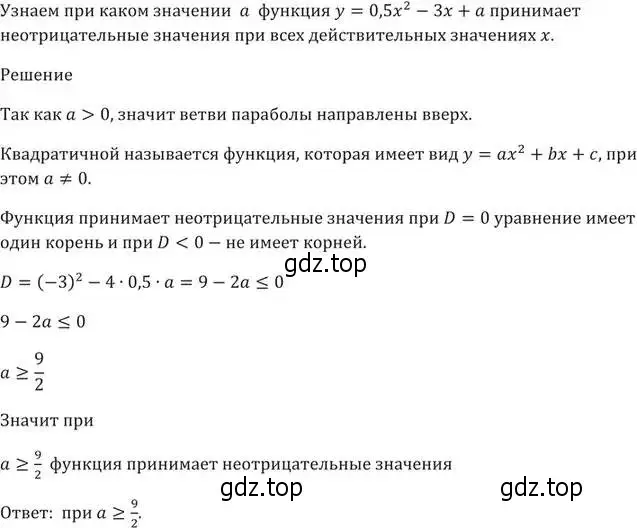 Решение 5. номер 372 (страница 100) гдз по алгебре 9 класс Мерзляк, Полонский, учебник