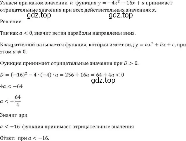 Решение 5. номер 373 (страница 100) гдз по алгебре 9 класс Мерзляк, Полонский, учебник