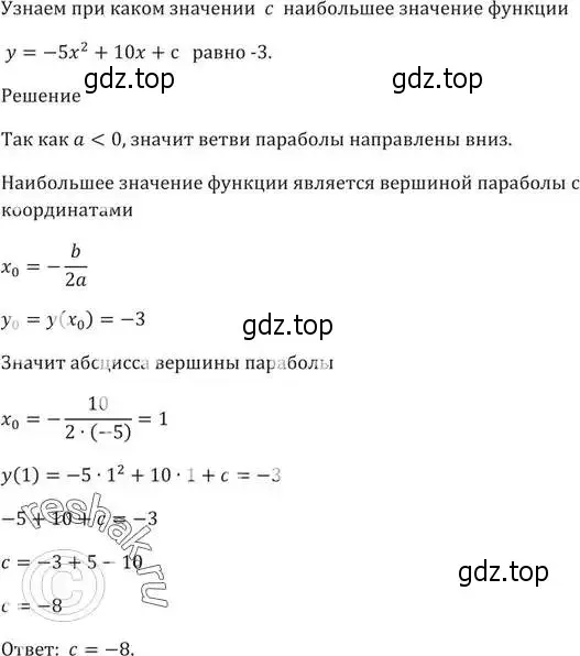 Решение 5. номер 374 (страница 100) гдз по алгебре 9 класс Мерзляк, Полонский, учебник